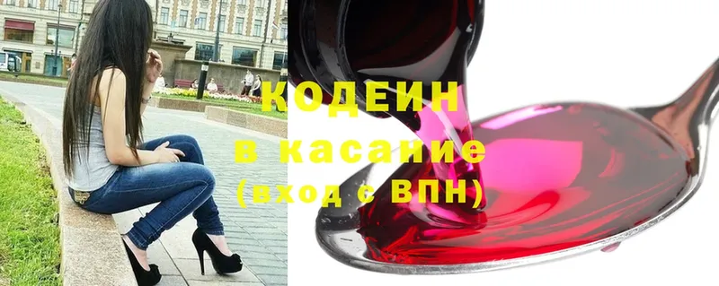 MEGA зеркало  Уржум  Кодеин Purple Drank 