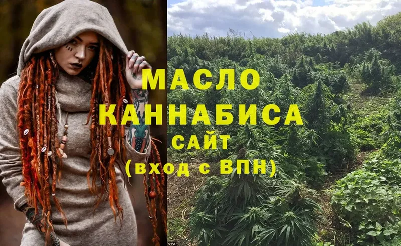 Дистиллят ТГК THC oil  купить   Уржум 